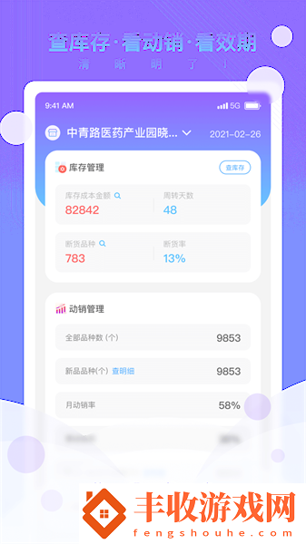 恒昌藥店管家app