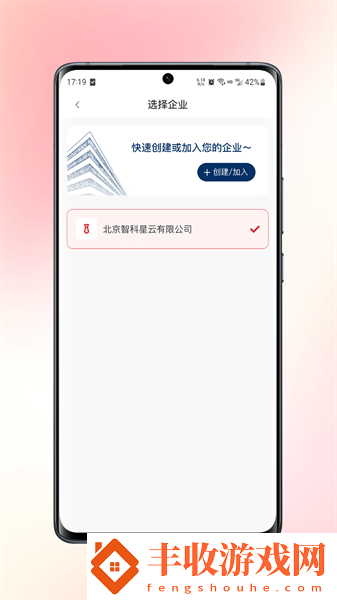 數(shù)智簽app