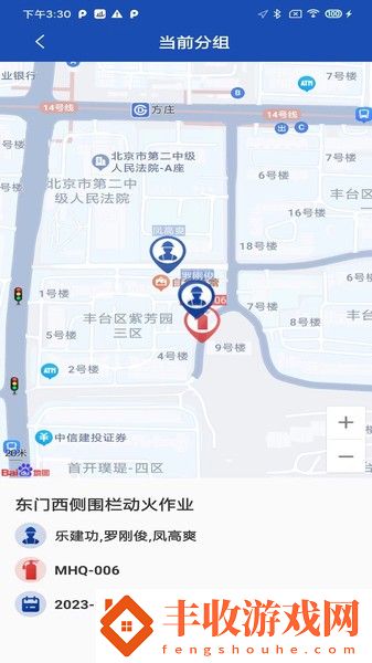 天成智慧工地app