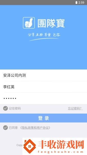 團隊寶數(shù)字化團建平臺