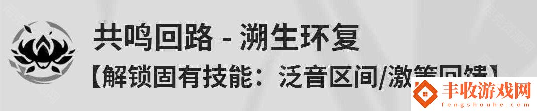 物品收集技巧分享要點(diǎn)！鳴潮白芷技能是什么