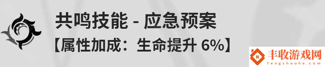 物品收集技巧分享要點(diǎn)！鳴潮白芷技能是什么