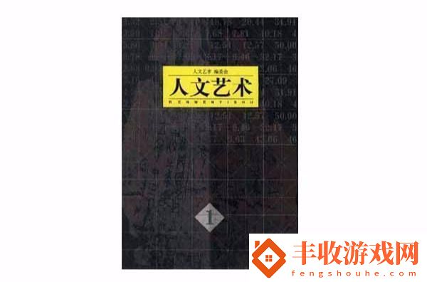 494949大但人文藝術(shù)1潮流引領(lǐng)者還是時尚搗蛋鬼