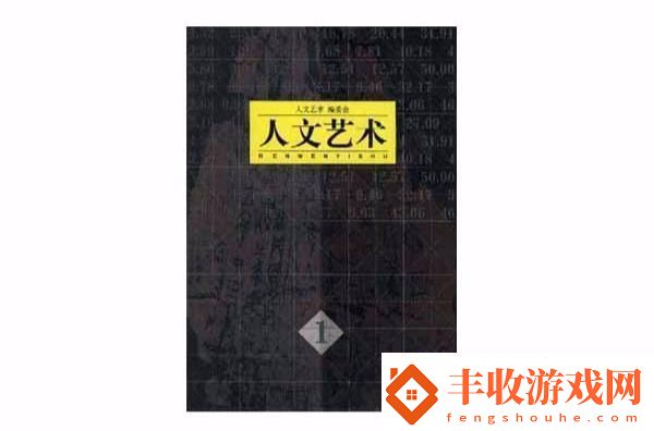 494949大但人文藝術(shù)1潮流引領(lǐng)者還是時(shí)尚搗蛋鬼