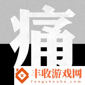 銅之痛網(wǎng)游圈的“新潮流”