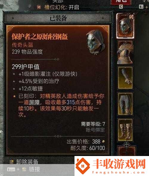 暗黑破壞神4S4新增暗金裝備獲取攻略