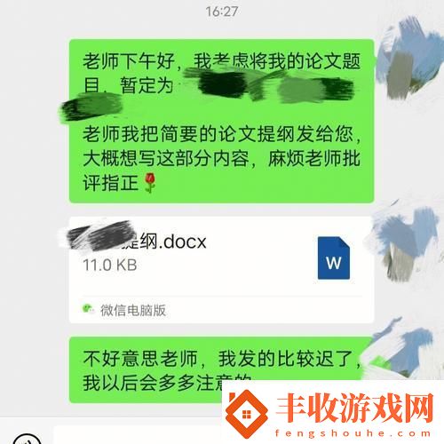 游戲之夜老師放話