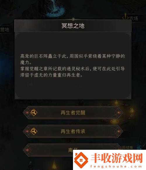 地下城堡3祈愿福令使用指南