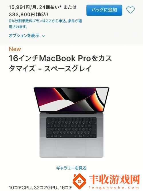 日本16歲天才少年MacBookPro評測竟讓全球科技圈震驚！