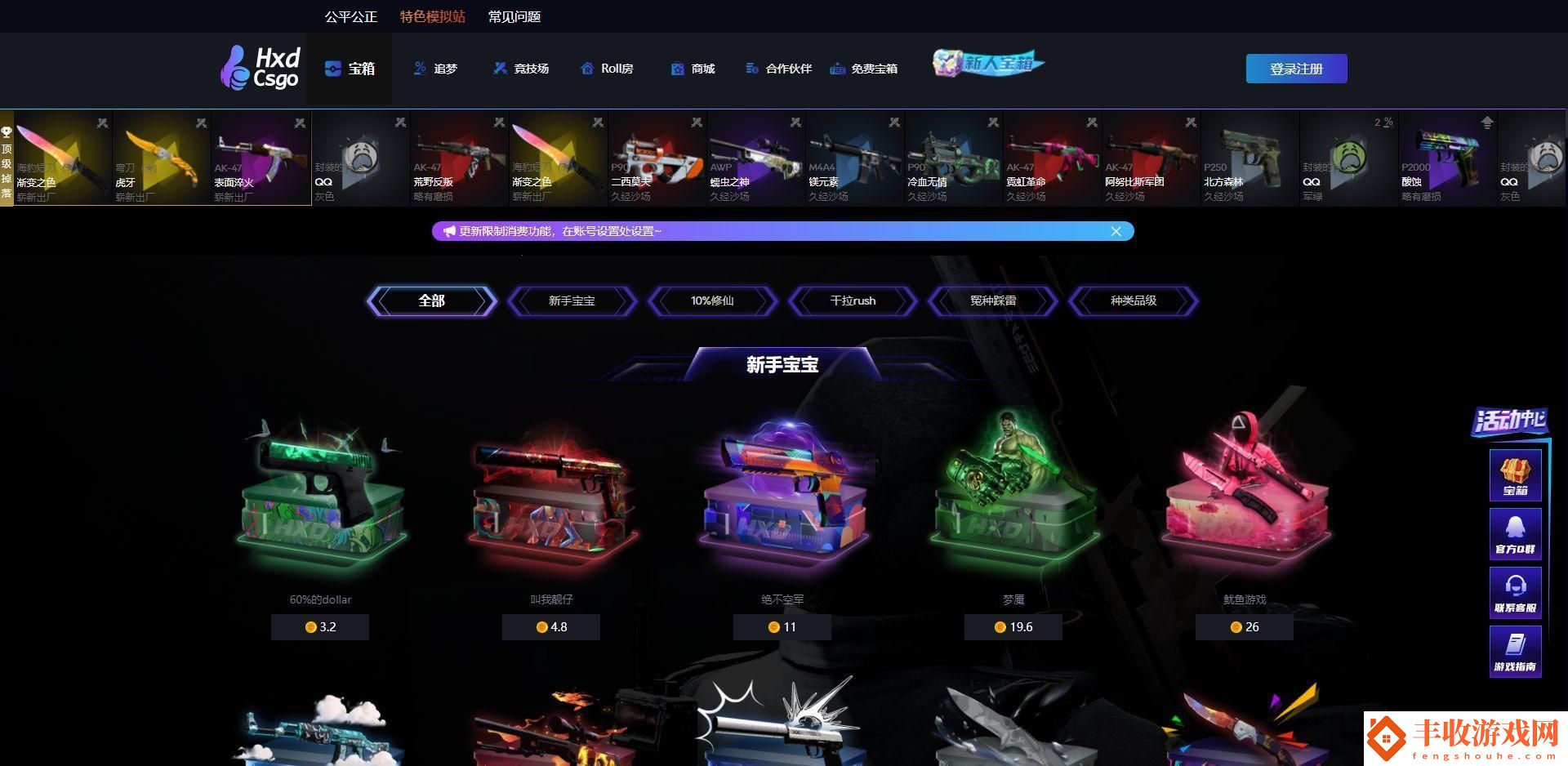 CSGO開箱