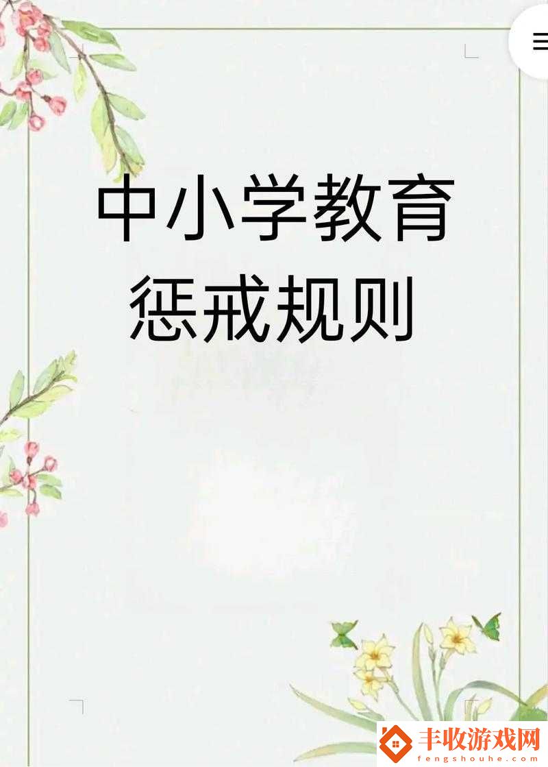 公開懲戒教養(yǎng)所