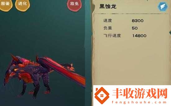 如何獲取創(chuàng)造與魔法中的黑蝕龍