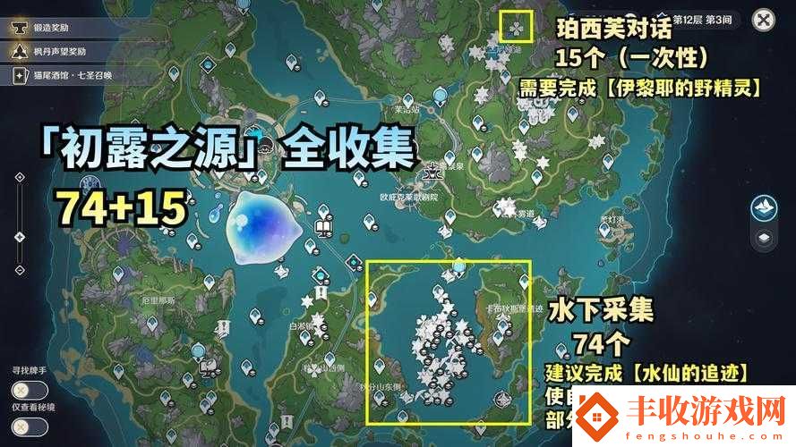 原神4.3版本初露之源全面攻略高效采集路線詳細(xì)解析