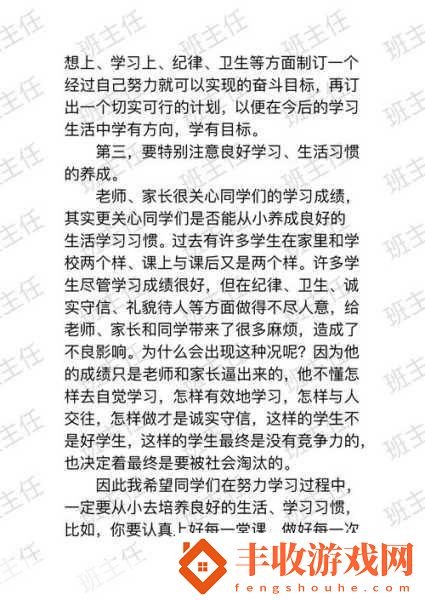 班主任讓我C1節(jié)課怎么辦