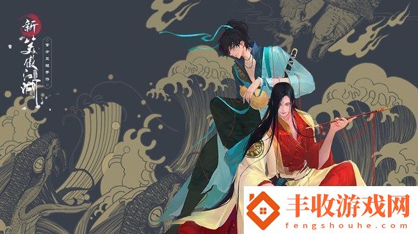 新笑傲江湖手游可以結(jié)婚嗎俠侶玩法推出預(yù)測