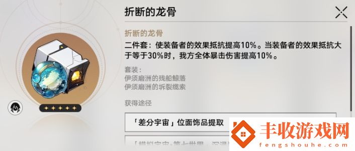 崩壞星穹鐵道2.7位面分裂刷取建議