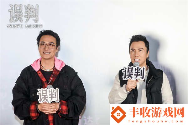 甄子丹吳鎮(zhèn)宇“一武一文”搭檔亮相誤判武漢路演