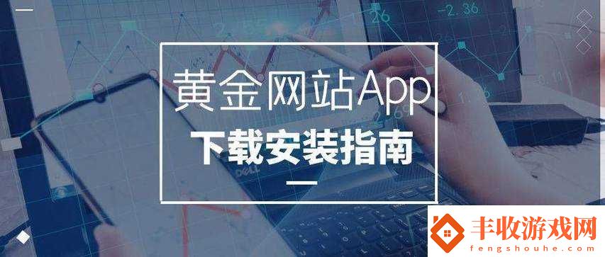 黃金站大全app視頻免費大全