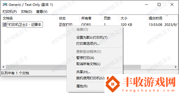 惠普打印機(jī)顯示錯誤正在打印怎么解決